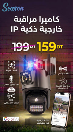 Caméra de Surveillance Extérieure MIPVISION 6MP – Double Objectif PTZ
